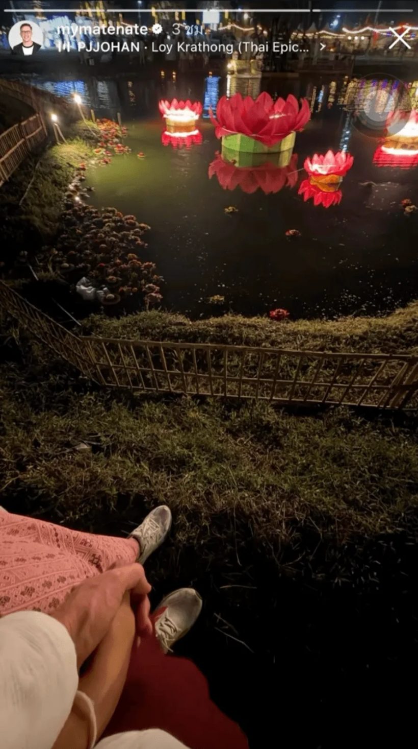 เอ๊ะ! เนท My Mate Nate เปิดตัวแฟนใหม่แล้ว? หน้าคุ้น ที่แท้คือ..