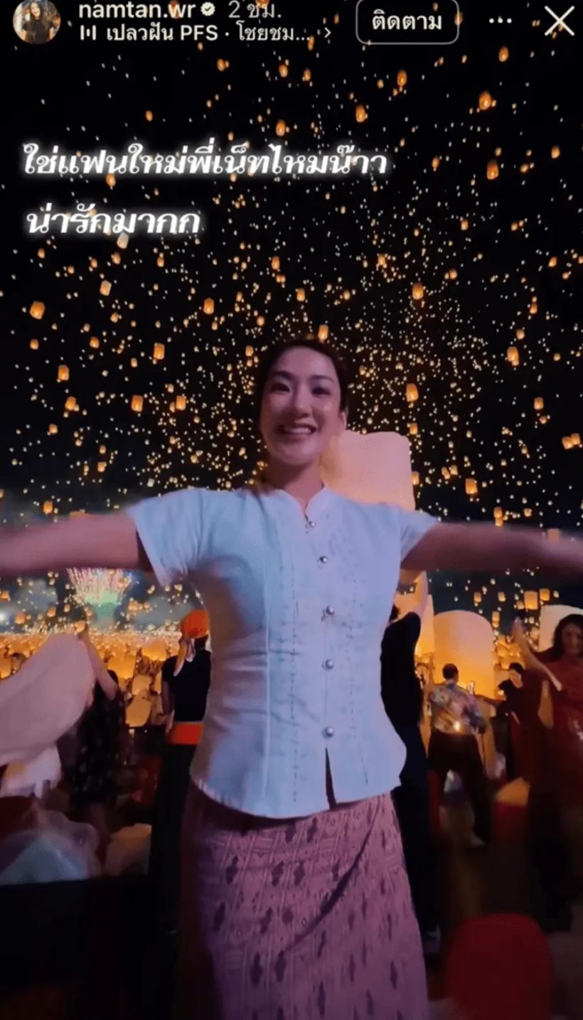 เอ๊ะ! เนท My Mate Nate เปิดตัวแฟนใหม่แล้ว? หน้าคุ้น ที่แท้คือ..