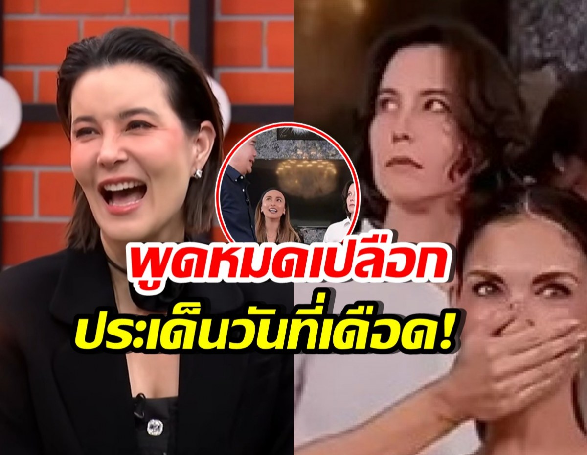 ธัญญ่า เผยสาเหตุจริง เดือดเป๊กกลางไลฟ์ จนเพื่อนยังคนตกใจ