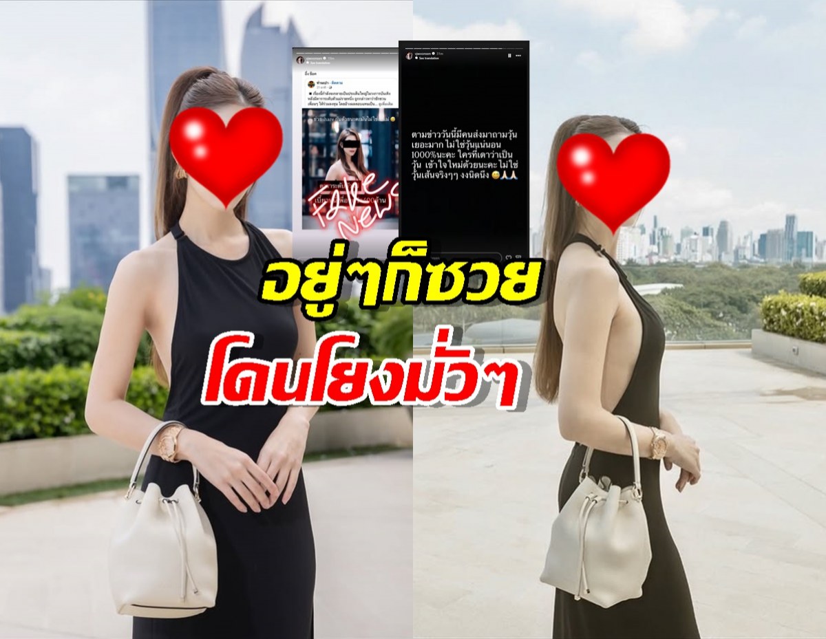 เบรกหัวทิ่ม! ดาราสาว งงตาแตก โดนโยงมั่วเป็นตัวแม่โกง 400 ล้าน