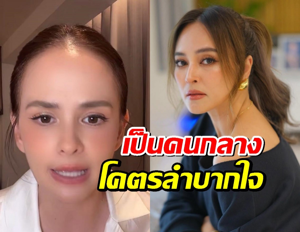 แอน อลิชา เปิดใจปมแก๊งนางฟ้าแตก ลำบากใจเป็นคนกลาง ยันยังคุยนานา