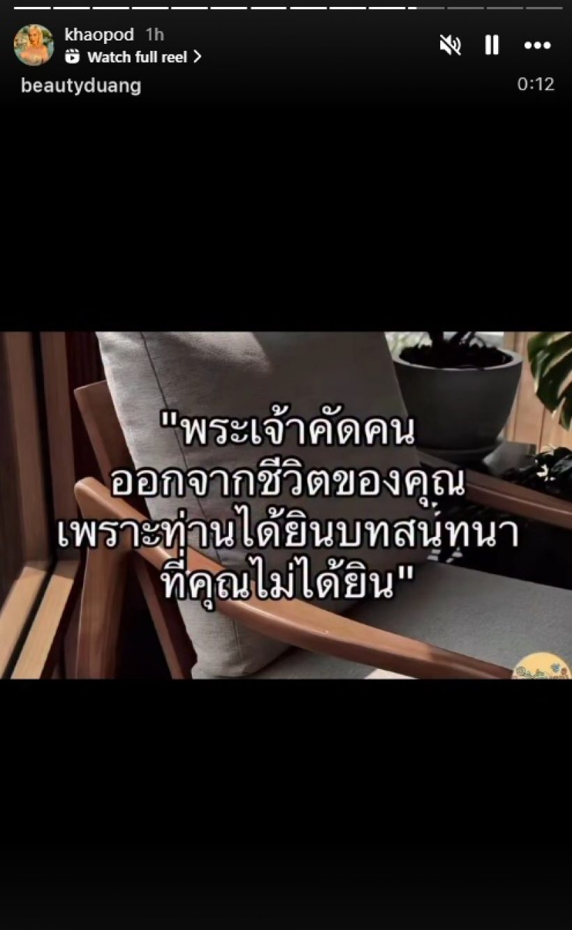 มาเป็นชุด! ข้าวโพด CEO เพื่อนแก๊งนางฟ้า โพสต์สุดเจ็บ