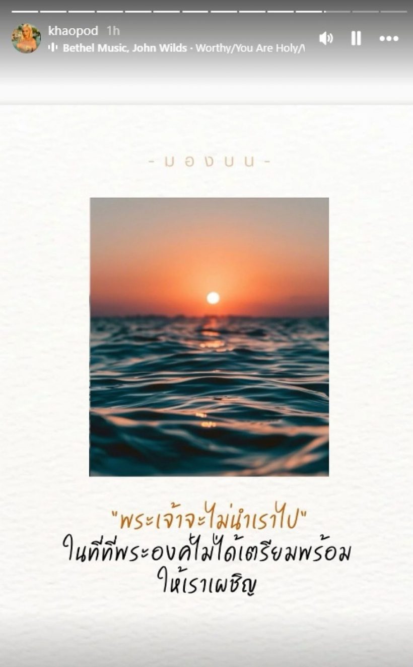 มาเป็นชุด! ข้าวโพด CEO เพื่อนแก๊งนางฟ้า โพสต์สุดเจ็บ