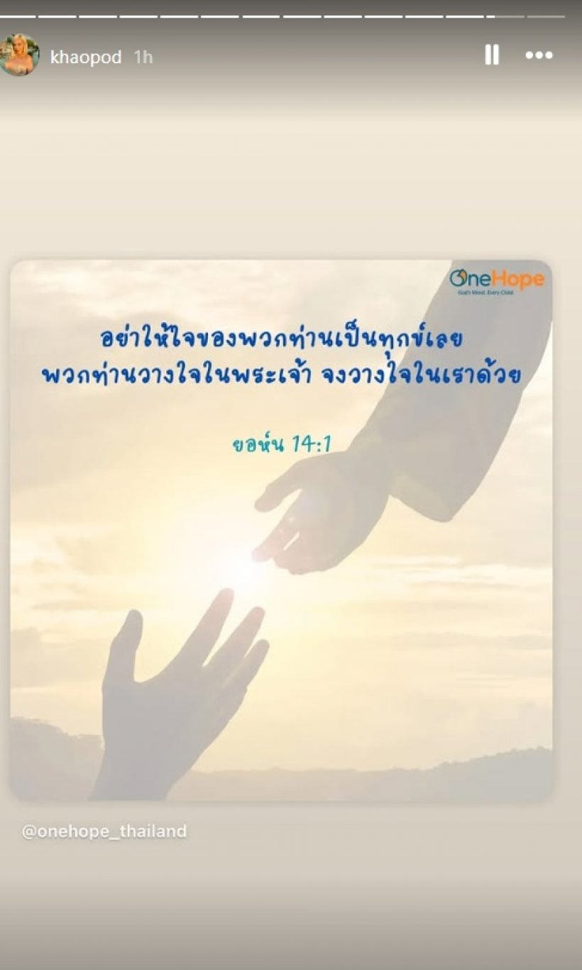 มาเป็นชุด! ข้าวโพด CEO เพื่อนแก๊งนางฟ้า โพสต์สุดเจ็บ