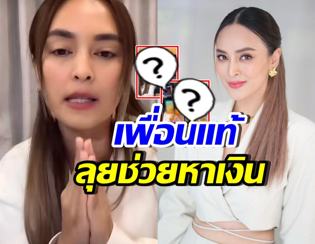 4 คนนี้ไม่ไปไหน! เปิดโฉมเพื่อนแท้ คอยช่วยเหลือ นานา