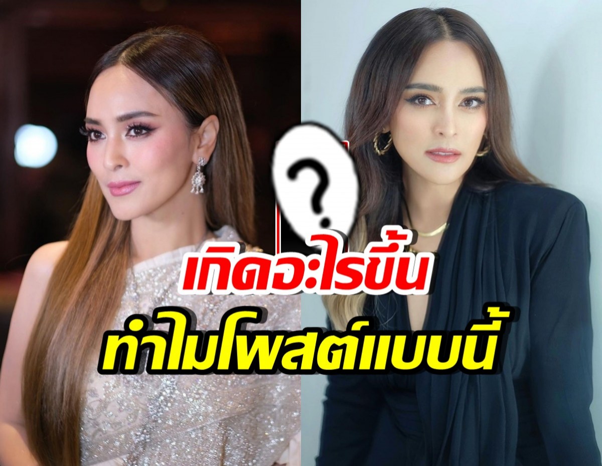 ชาวเน็ตสุดห่วง นานา ไรบีนา โพสต์ล่าสุดแบบนี้?