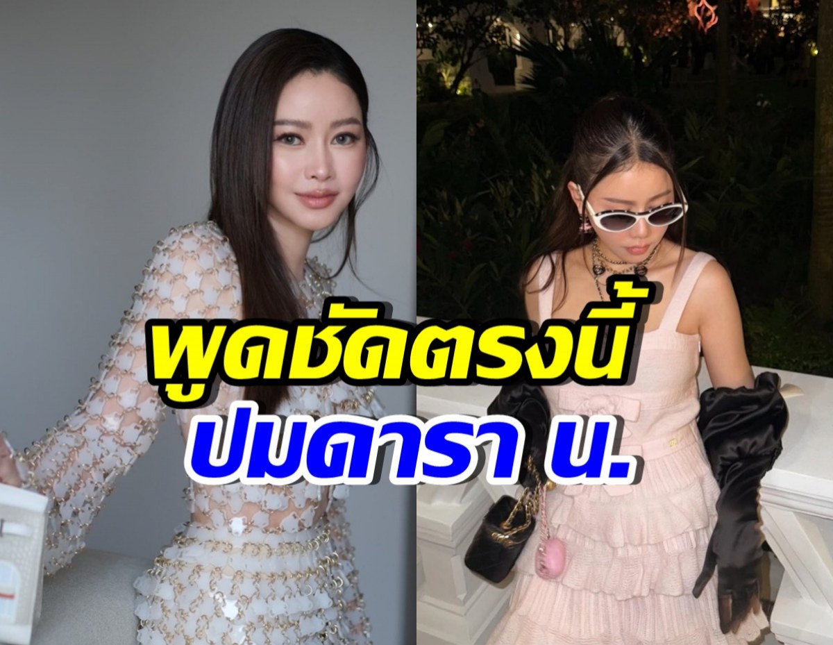 ถามกันทั้งเมือง! เมย์ วาสนา ตอบตรงๆเรื่อง ดารา น.