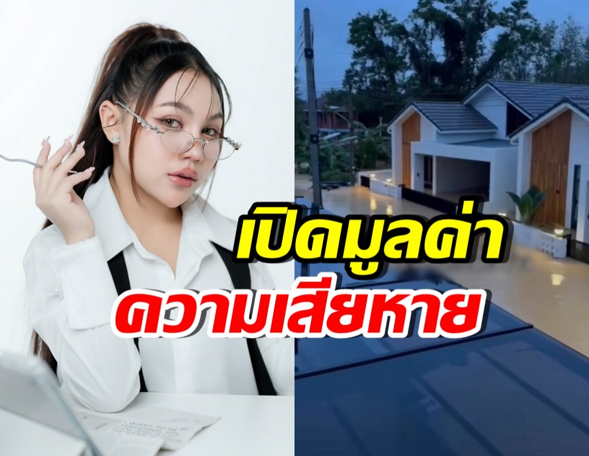 น้ำลดแล้ว! ลิลลี่เผยความเสียหาย หลังบ้านจมครึ่งหลัง
