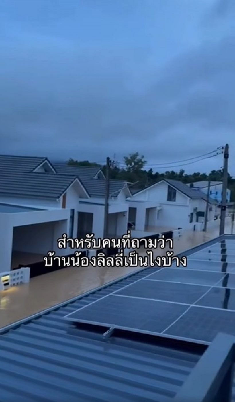 น้ำลดแล้ว! ลิลลี่เผยความเสียหาย หลังบ้านจมครึ่งหลัง