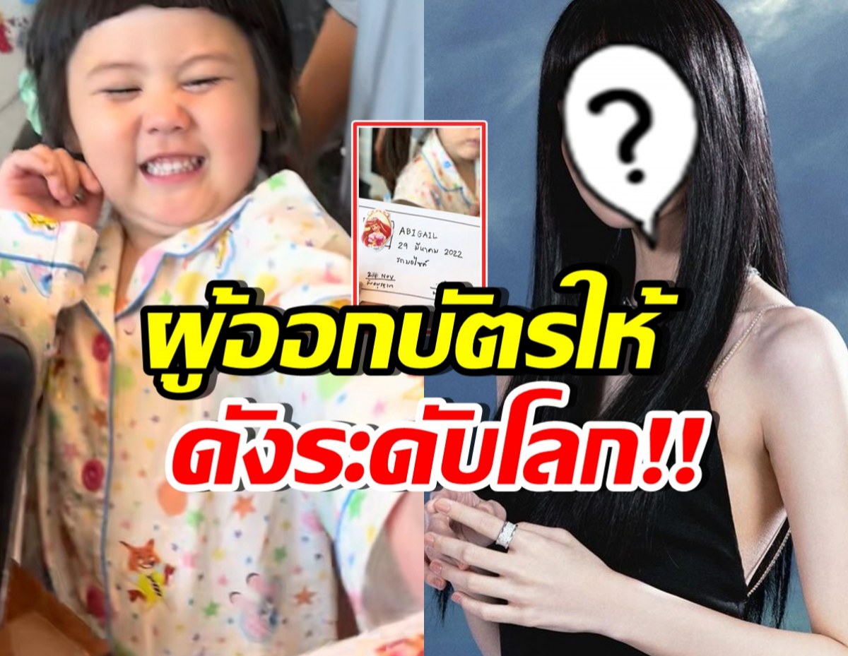 สุดยอด! น้องเกลมีใบขับขี่แล้ว ออกให้โดยซุปตาร์ระดับโลก