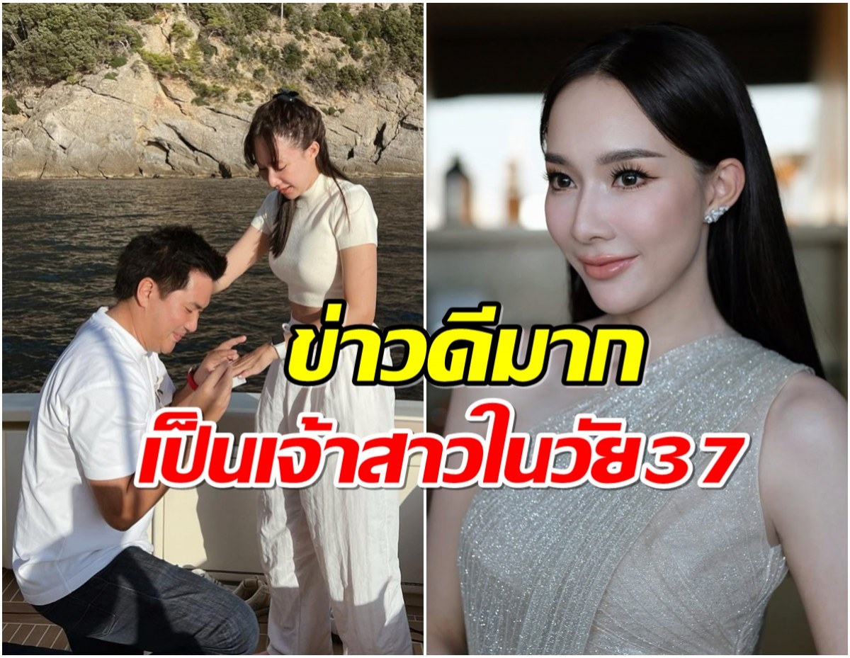 มิ้นท์ ณัฐวรา วิวาห์หวานวันนี้ แฟนหนุ่มโปรไฟล์ดีมาก!