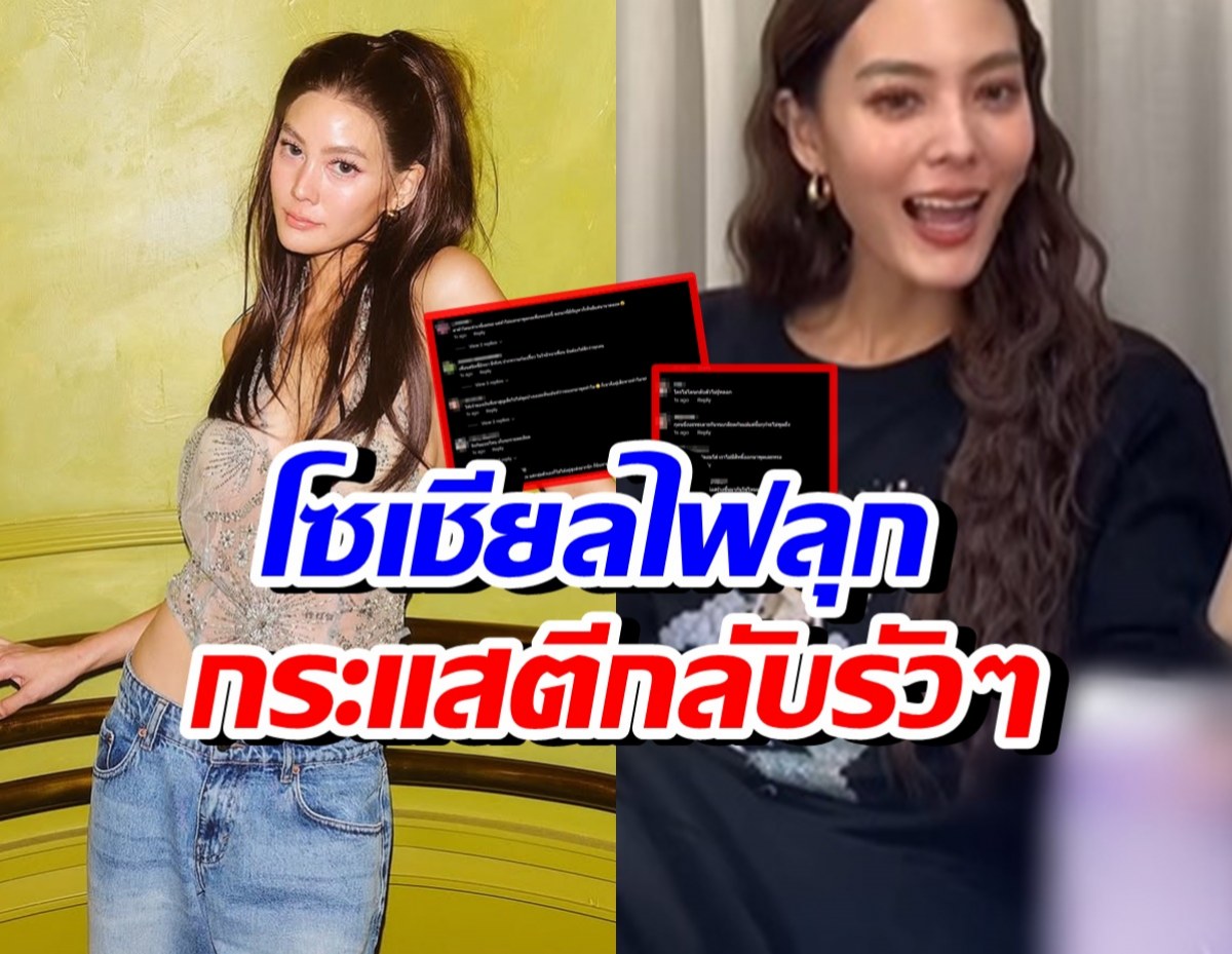 เอาแล้ว! ชาวเน็ตคอมเมนต์ทัวร์ลงเจนี่ หลังพูดถึงเรื่องนี้..