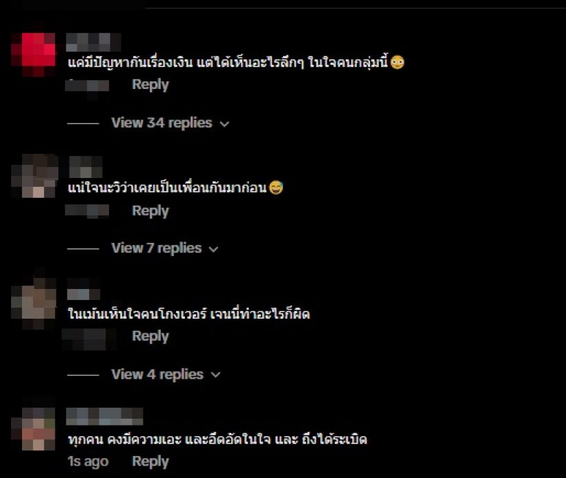 เอาแล้ว! ชาวเน็ตคอมเมนต์ทัวร์ลงเจนี่ หลังพูดถึงเรื่องนี้..