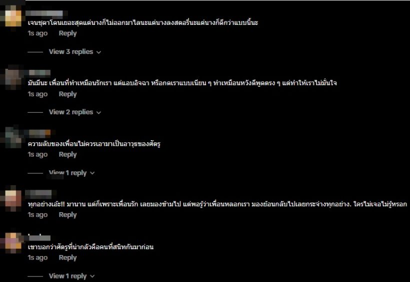 เอาแล้ว! ชาวเน็ตคอมเมนต์ทัวร์ลงเจนี่ หลังพูดถึงเรื่องนี้..