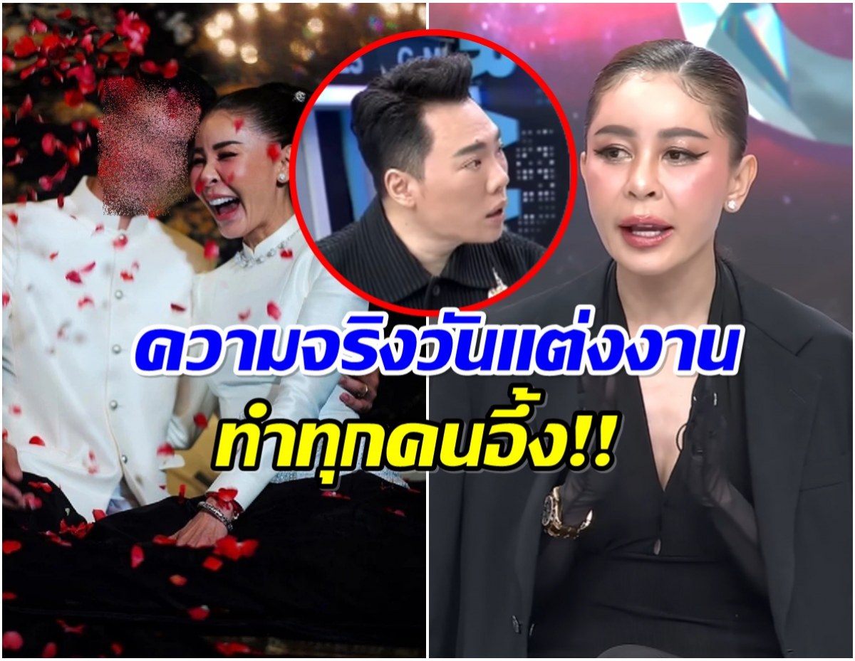 อึ้งทุกช็อต เป็กกี้ เล่าย้อนวันเต่งงาน มดดำฟังเเล้วยังร้องห๊า!