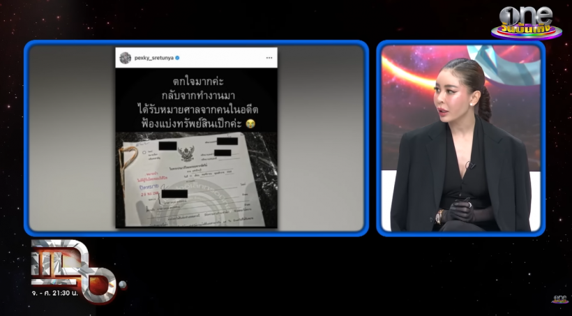 อึ้งทุกช็อต เป็กกี้ เล่าย้อนวันเต่งงาน มดดำฟังเเล้วยังร้องห๊า!