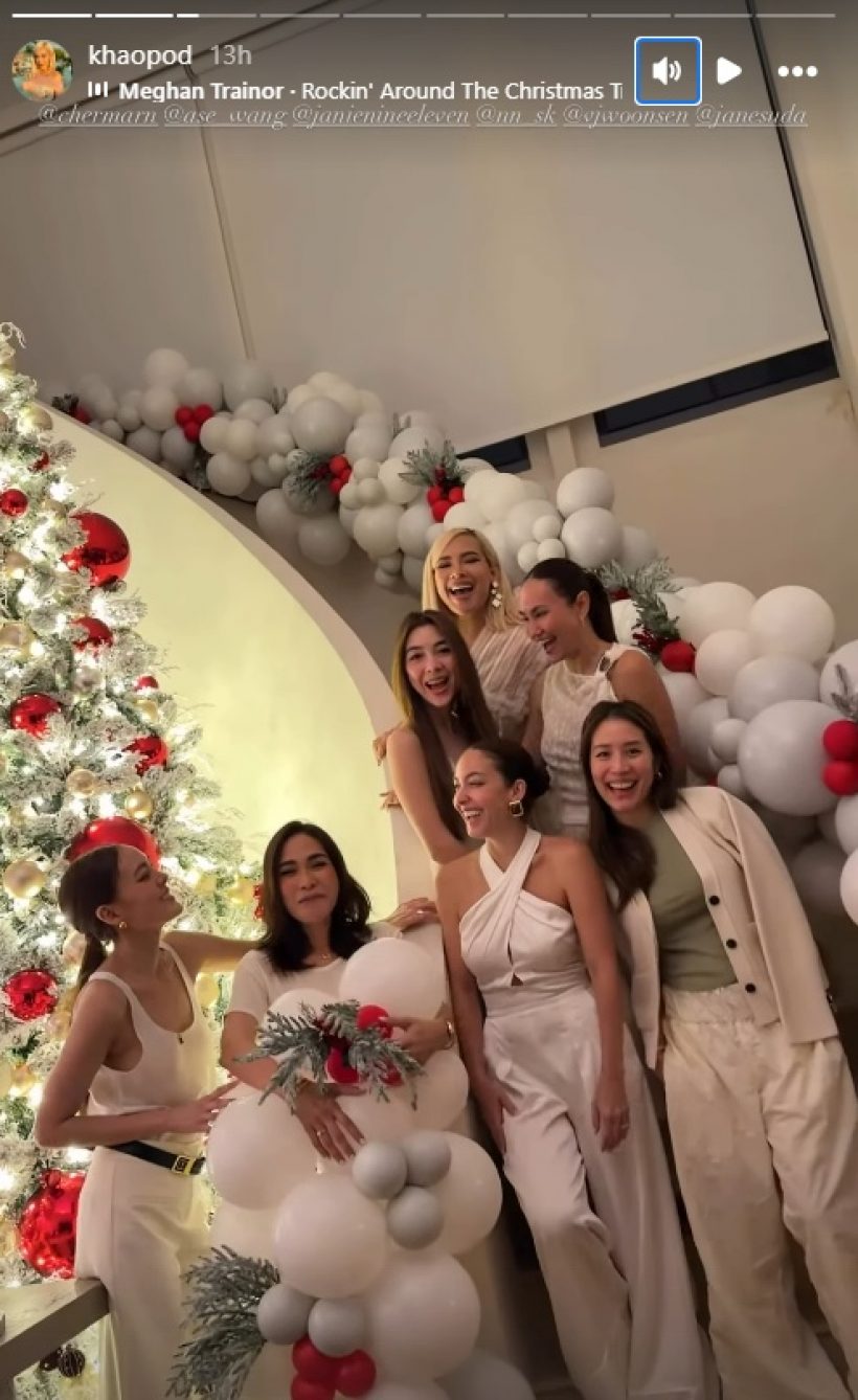 เจนี่ เปิดบ้านต้อนรับเพื่อนแท้มีคุณภาพ มีใครบ้าง ดูเลย!