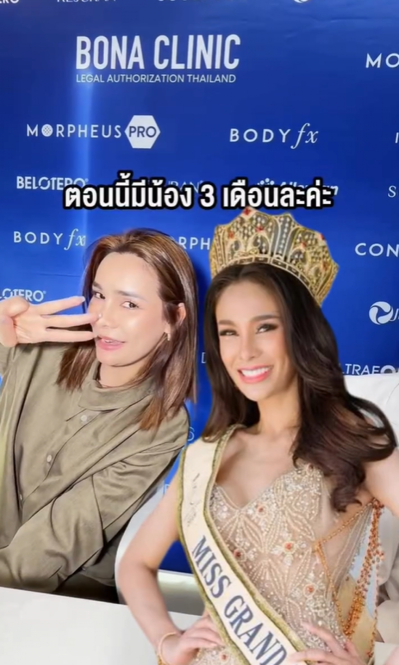 นางงามเวทีดังเตรียมจัดงานเเต่ง หลังรู้ว่าตัวเองกำลังตั้งท้อง!