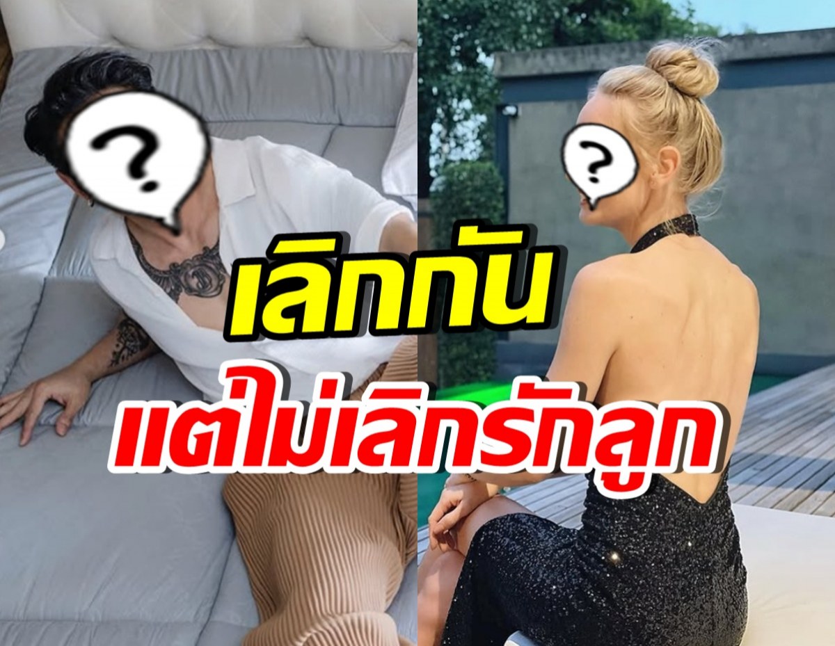 ดาราหนุ่มดัง ยืนยันไม่โกรธอดีตภรรยา ยกเป็นซูเปอร์มัม