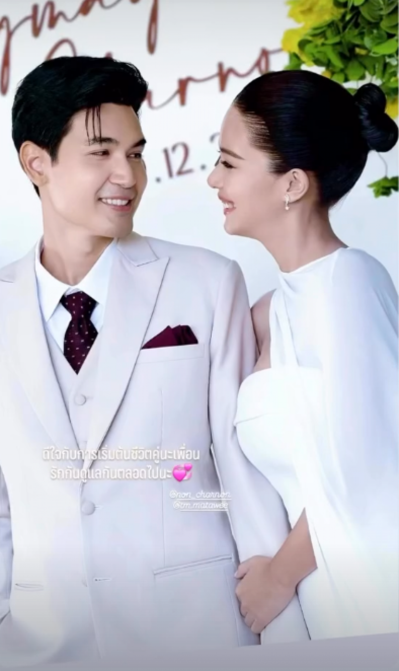 สุดชื่นมื่น พระนางช่องดัง จูงมือลั่นระฆังวิวาห์หวานเเล้ว