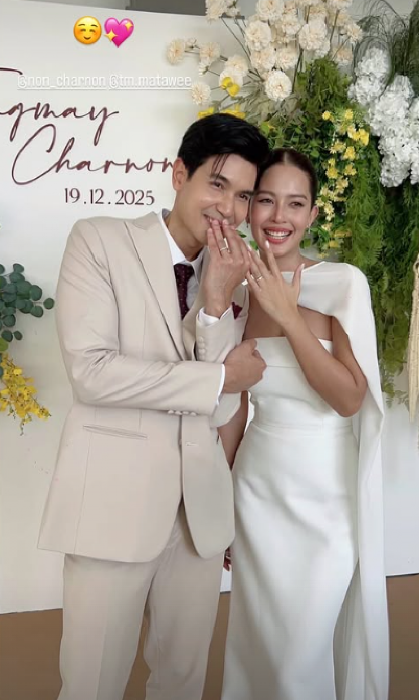 สุดชื่นมื่น พระนางช่องดัง จูงมือลั่นระฆังวิวาห์หวานเเล้ว