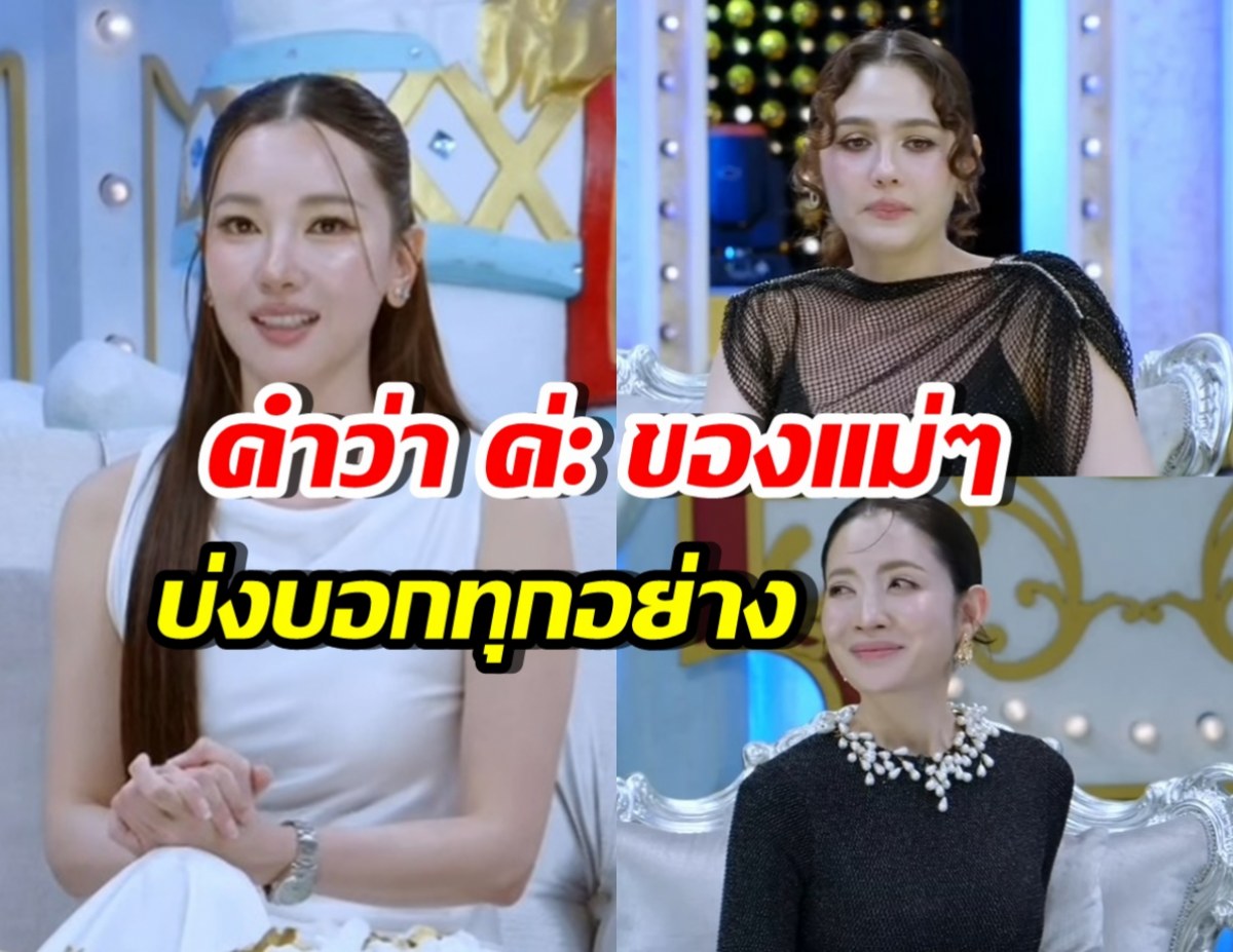 นุ่น วรนุช เล่าชีวิตสะใภ้หมื่นล้าน ทำแอฟ-ชมพู่ ตอบแค่ ค่ะ!