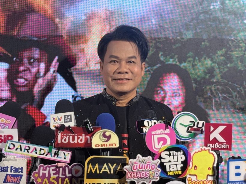 นักร้องหนุ่มดัง เล่าความระทึก ครอบครัวหนีภัยชายแดน