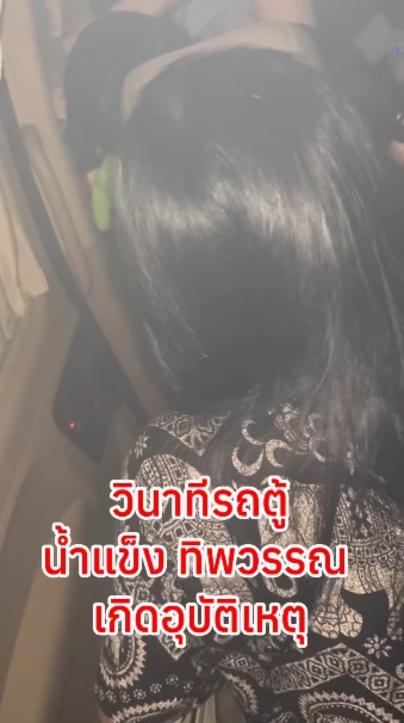 ระทึก! เปิดวินาทีรถตู้ นักร้องสาวดัง เกิดอุบัติเหตุ น่ากลัวมาก