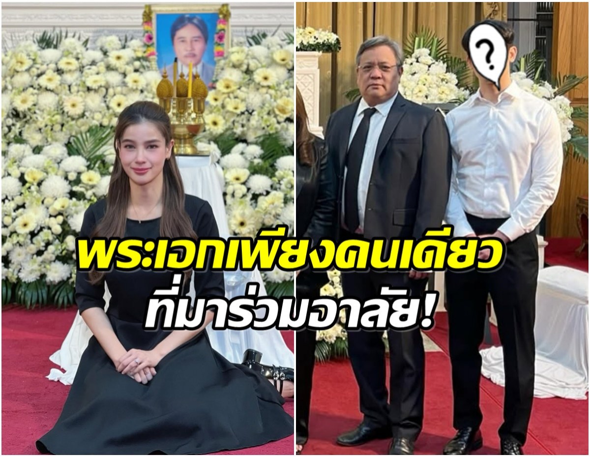 มิตรภาพดีๆ พระเอกดัง ให้กำลังใจ วิว วรรณรท สูญเสียคุณตาที่รัก