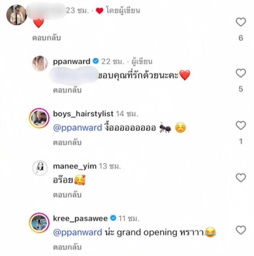 มดดำเฉลยให้ หนุ่ม ที่เป้ย ปานวาด เรียกที่รัก ใช่แฟนใหม่รึเปล่า?