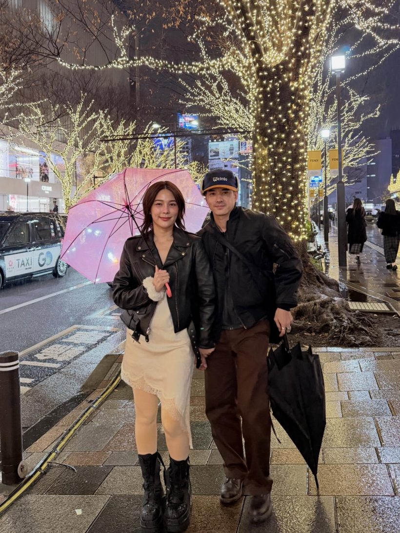 คู่รักดาราดัง คบกันต่อ!! แต่คุยเรื่องอนาคตแล้ว ไม่รีบแต่ง