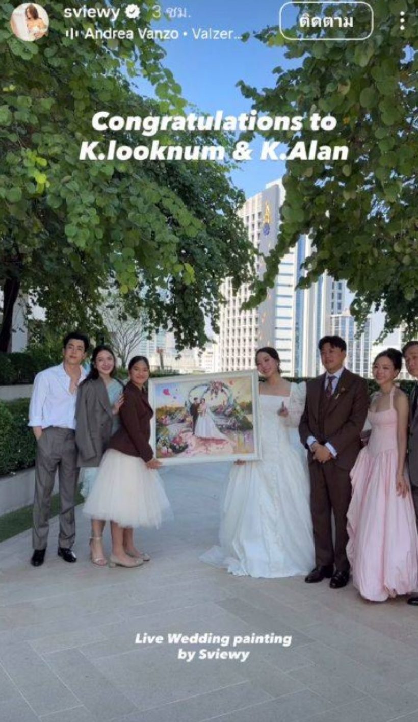 ปังมาก! แอฟ ทักษอร จัดของขวัญแต่งงานสุดพิเศษให้ ลูกน้ำ