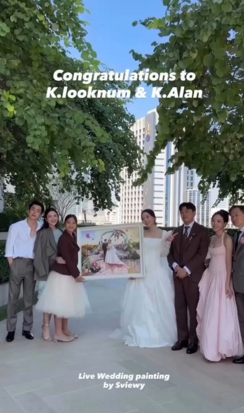 ปังมาก! แอฟ ทักษอร จัดของขวัญแต่งงานสุดพิเศษให้ ลูกน้ำ