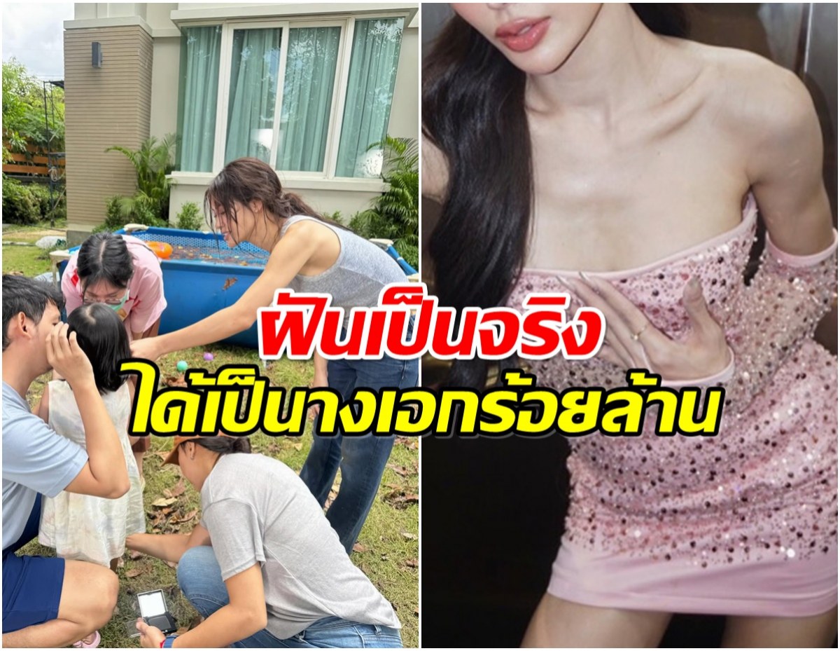 ว่าที่ซุปตาร์เขินมาก! เดินไปไหนมีเเต่คนเรียก นางเอก100ล้าน