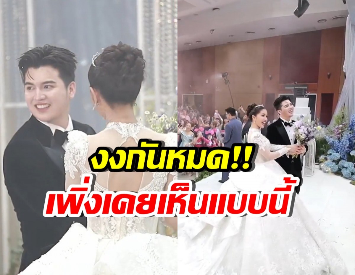 อะไรใหม่ๆ! ซีนสำคัญของเจ้าสาว แต่เจ้าบ่าว ซัน วงศธร ทำเอง