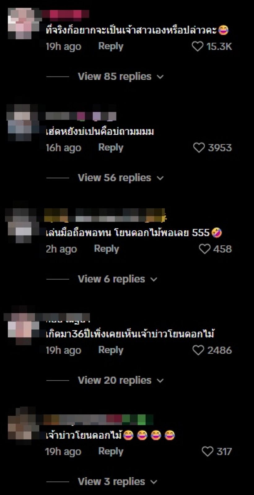 อะไรใหม่ๆ! ซีนสำคัญของเจ้าสาว แต่เจ้าบ่าว ซัน วงศธร ทำเอง