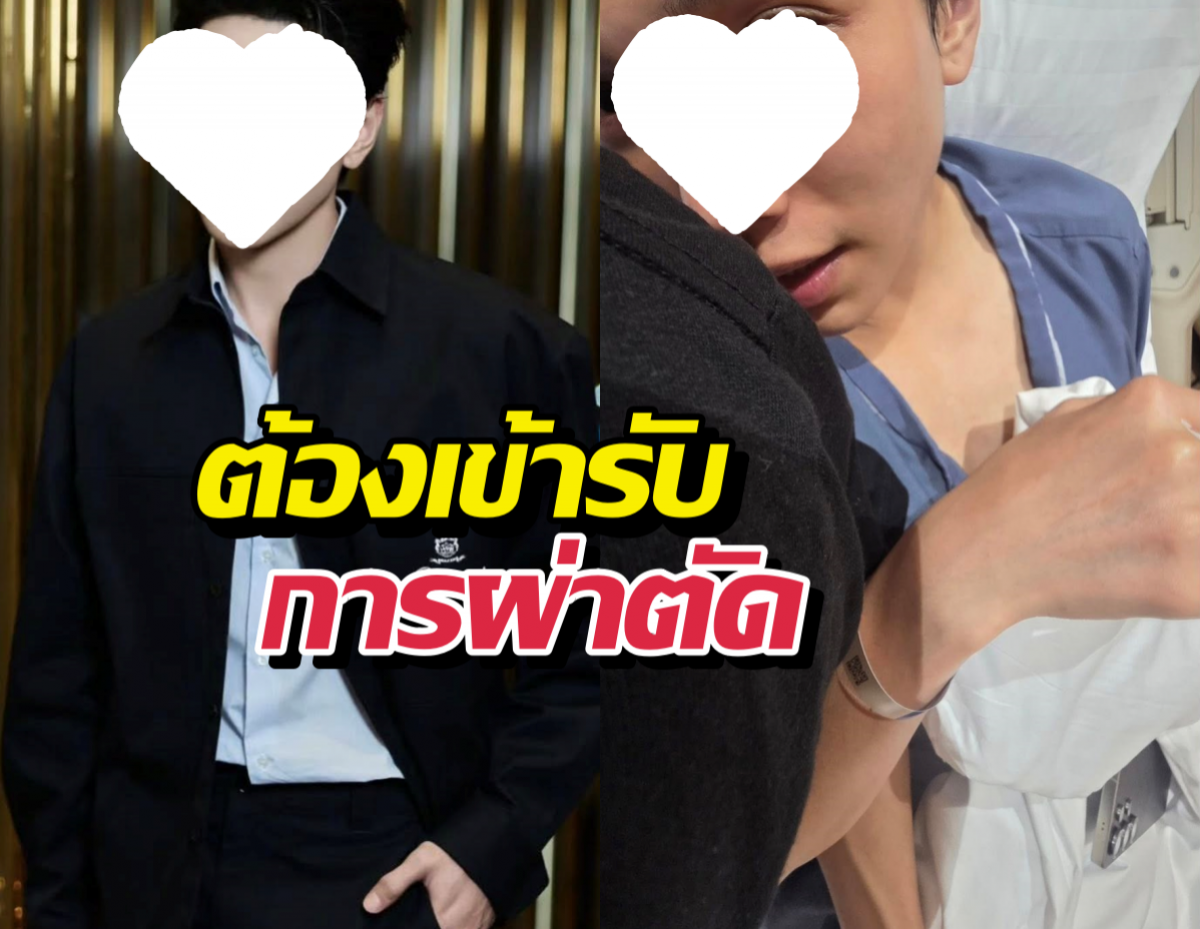 แฟนๆ เป็นห่วง หนุ่มฮ็อตประสบอุบัติเหตุนิ้วหัก