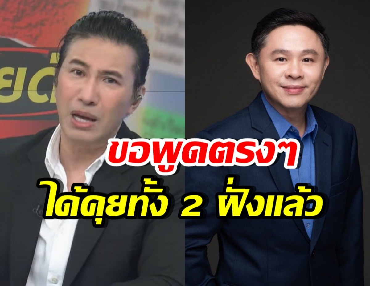 กรรชัย เล่าแล้ว!! รู้เรื่องทนายแก้วตอนไหน เผยได้ยินมาทั้ง 2 มุม