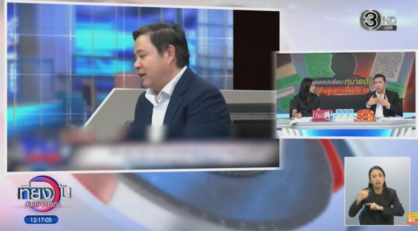 กรรชัย เล่าแล้ว!! รู้เรื่องทนายแก้วตอนไหน เผยได้ยินมาทั้ง 2 มุม