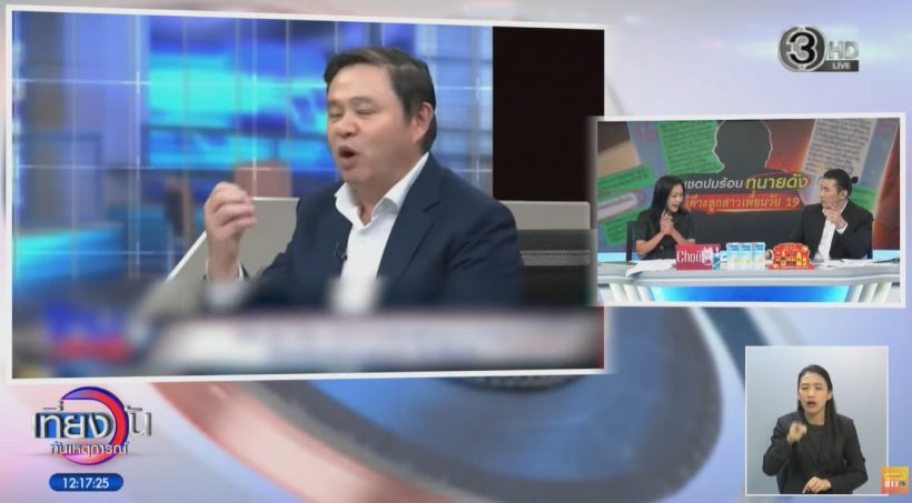 กรรชัย เล่าแล้ว!! รู้เรื่องทนายแก้วตอนไหน เผยได้ยินมาทั้ง 2 มุม