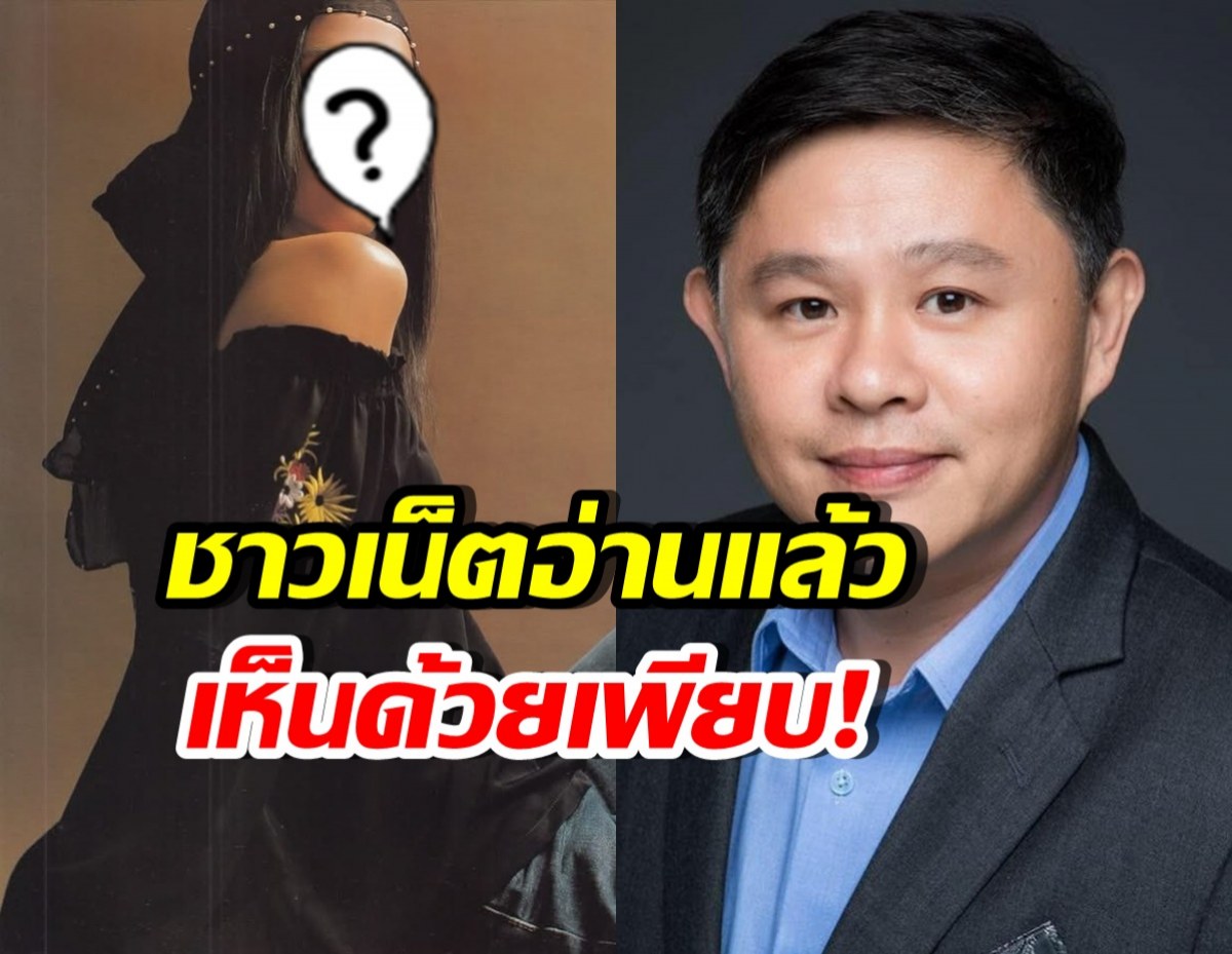 ดาราสาวดัง ฟาดตรรกะสังคมบิดเบี้ยว ปมปมทนายแก้ว-เด็ก18