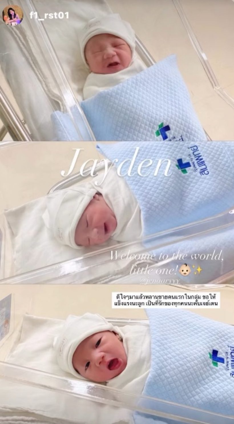 แจ๊ส ได้เป็นคุณปู่แล้ว! เจแปน อวดโฉมหน้าลูกชายคนแรก