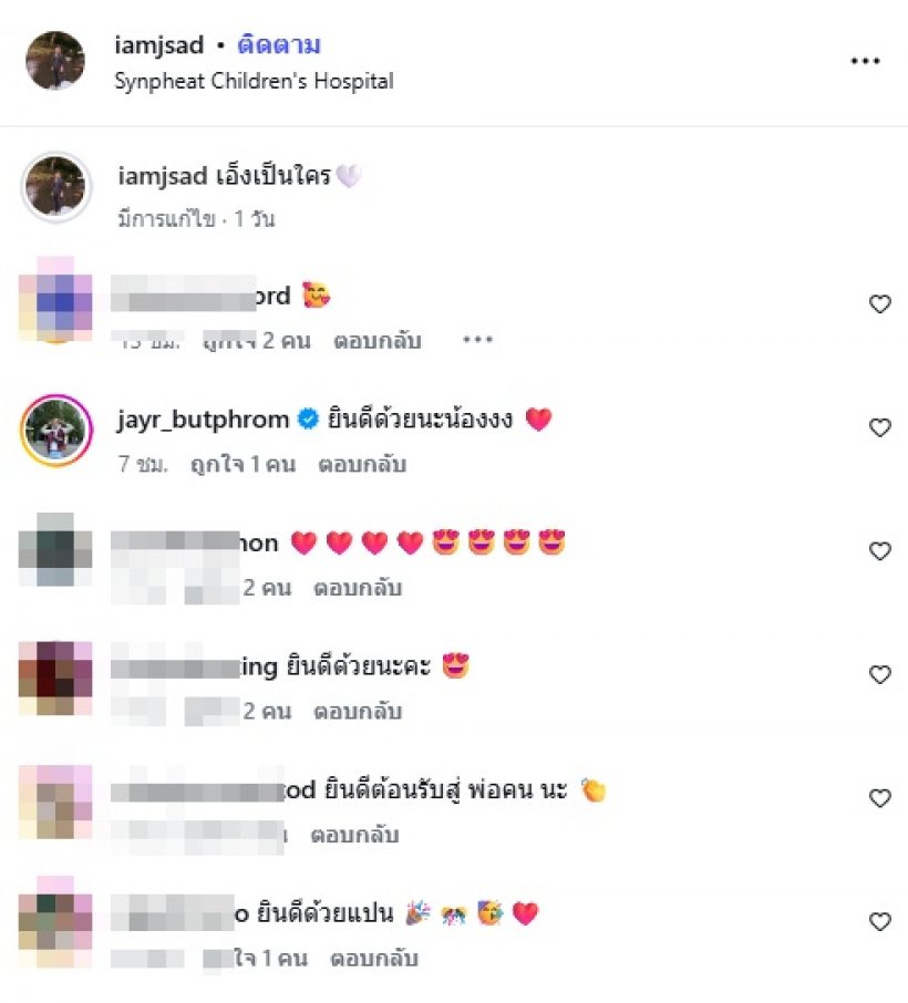 แจ๊ส ได้เป็นคุณปู่แล้ว! เจแปน อวดโฉมหน้าลูกชายคนแรก