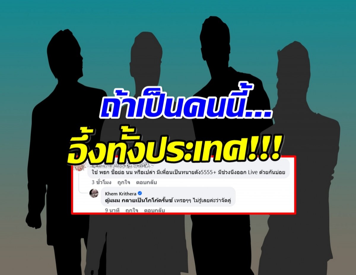 หลุดอักษรย่อ พิธีกรดังสร้างเรื่อง ชาวเน็ตเดา หรือเป็นคนนี้!?