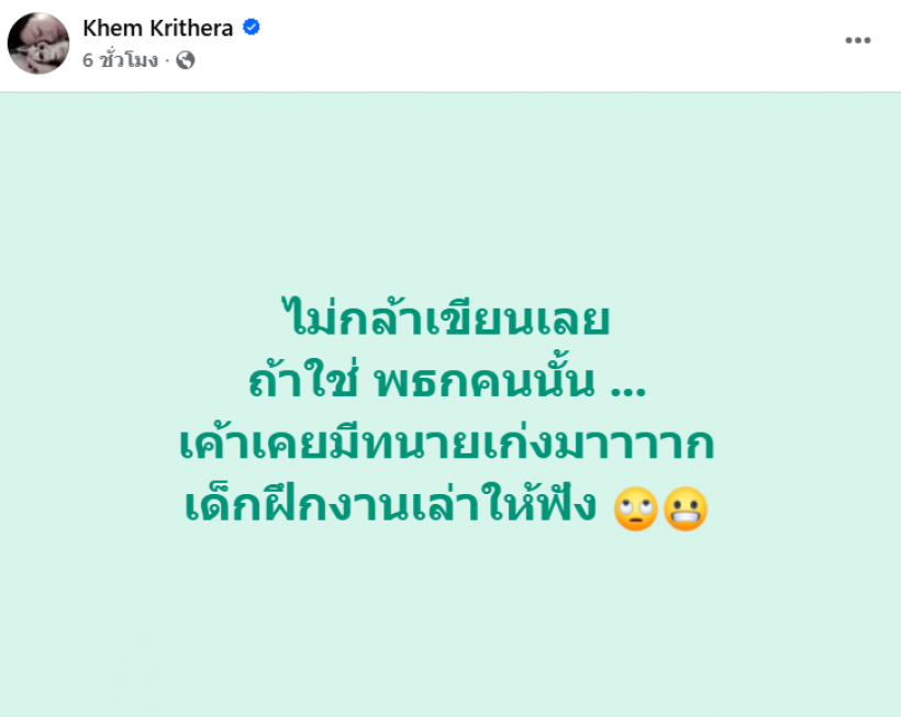 หลุดอักษรย่อ พิธีกรดังสร้างเรื่อง ชาวเน็ตเดา หรือเป็นคนนี้!?