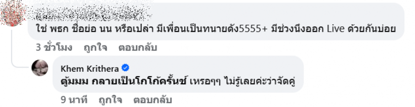 หลุดอักษรย่อ พิธีกรดังสร้างเรื่อง ชาวเน็ตเดา หรือเป็นคนนี้!?