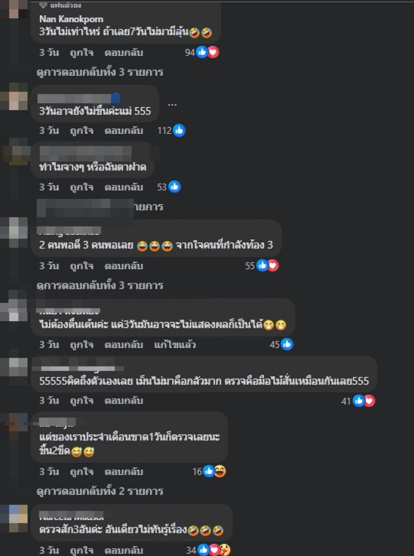 ลุ้นต่อไป! ดาราสาวดัง ยังไม่ท้องลูกคนที่ 3 อย่างที่หวังกัน
