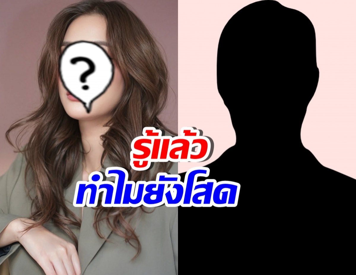 เธอคนนี้สวยขึ้นมาก แต่เอ๊ะ..ทำไมยังโสด ไร้หนุ่มเข้าหา?