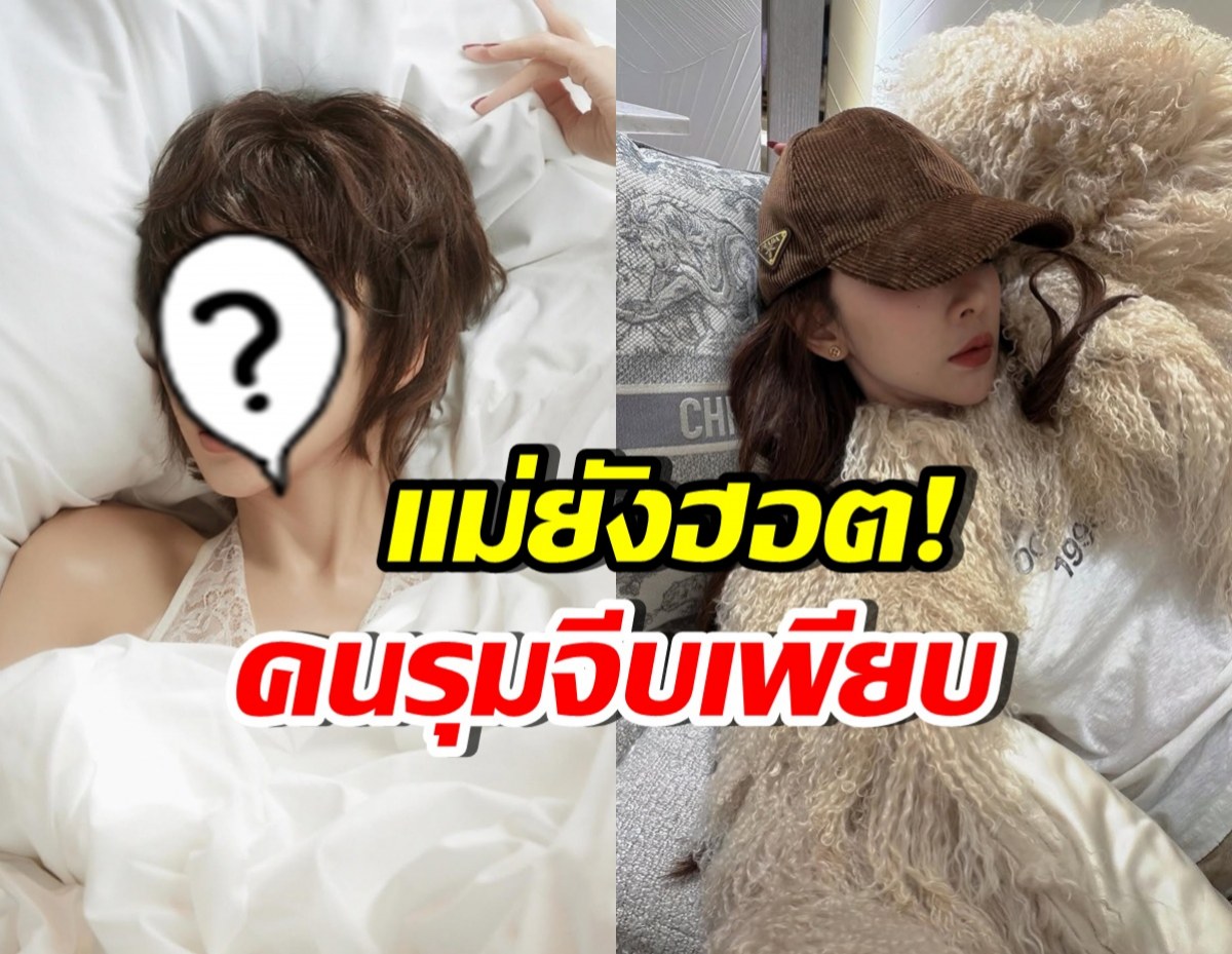 อุ๊ย! ครีม เปรมสินี เม้าท์ดาราลูกสองคนนี้ มีคนจีบเยอะมาก