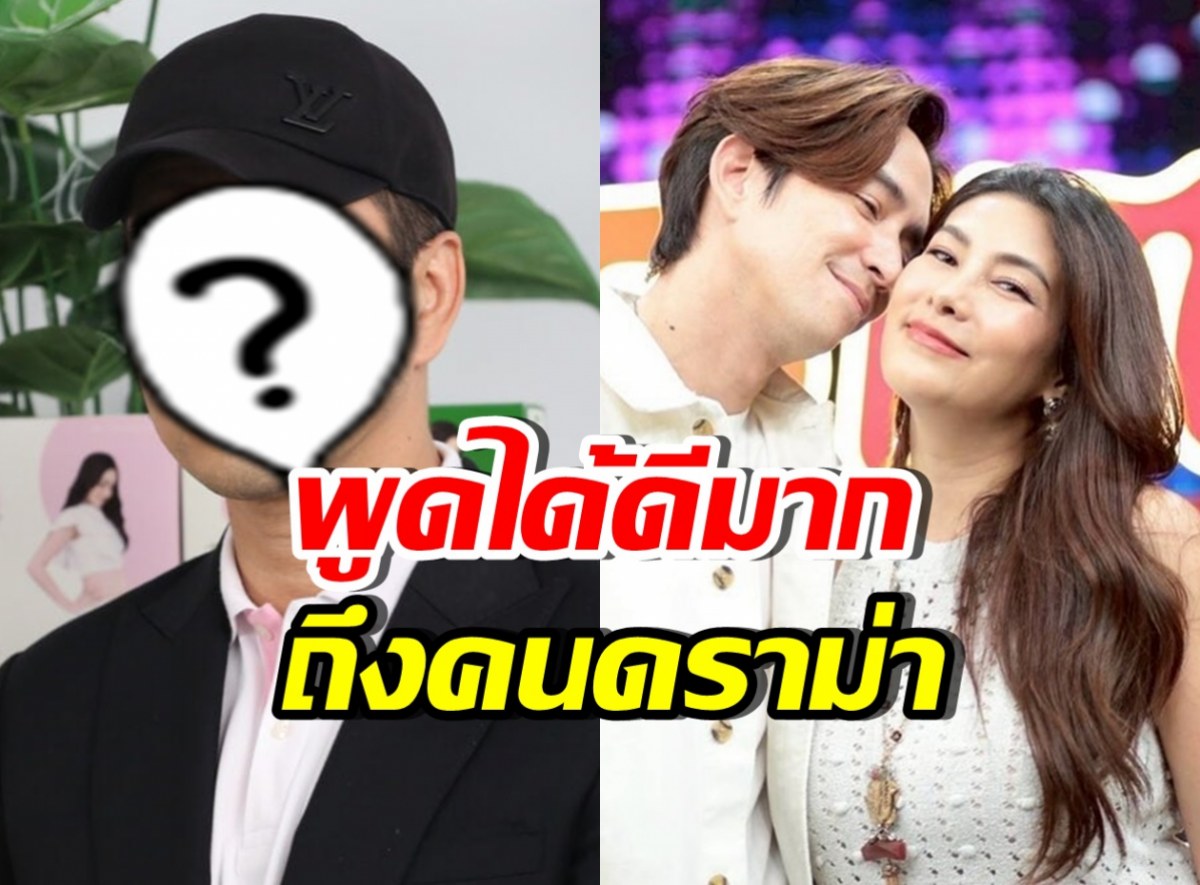 ดาราขอพูดบ้าง! ว่าที่พ่อลูก2 ฝากถึงคนวิจารณ์เคส นุ่น-หลุยส์